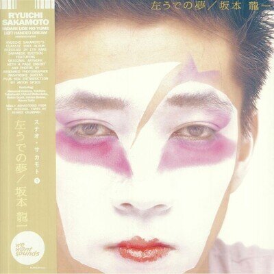 SAKAMOTO, Ryuichi - Hidari Ude No Yume (Japanese Edition) (reissue) - Vinyl (LP)