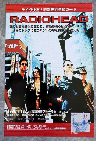 $0 ship! RADIOHEAD Japan PROMO 1998 TOUR postcard MINI poster FLYER more listed