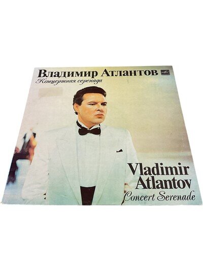 Vladimir Atlantov Concert Serenade Vinyl Record LP