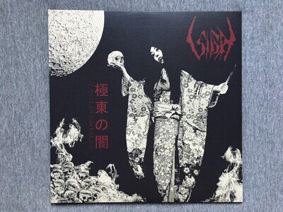 2021 SIGH EASTERN DARKNESS 2xLP VILELP893 SABBAT DARKTHRONE MAYHEM BATHORY RARE